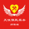 天使管家接收版app 天使管家接收版app