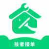 技者接单app