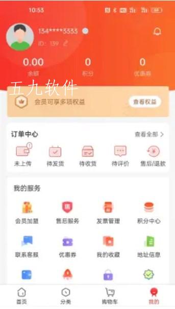 菏柴商城app截图2