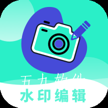 水印编辑助手app