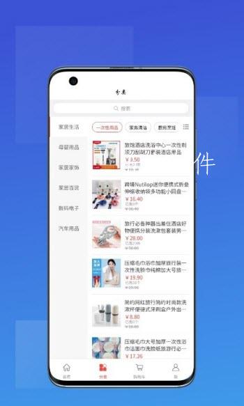 一品汇app截图1