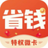 省钱微卡app