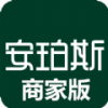 安珀斯商家版app 安珀斯商家版app