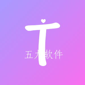 字体美化王极速版