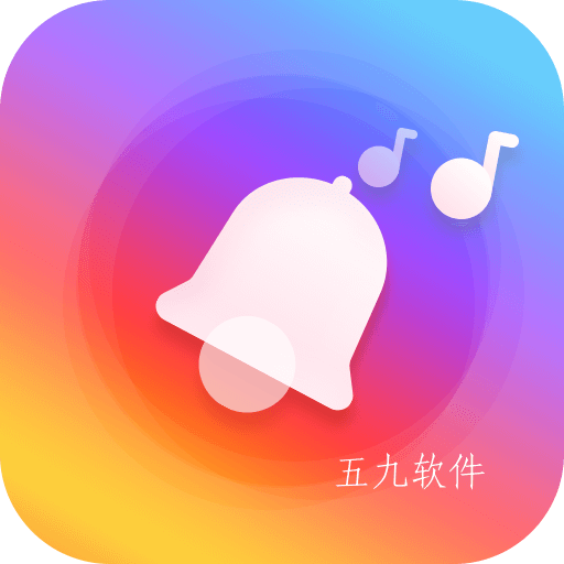 多彩铃声来电免费版 多彩铃声来电免费版