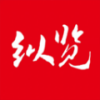 纵览新闻app 纵览新闻app
