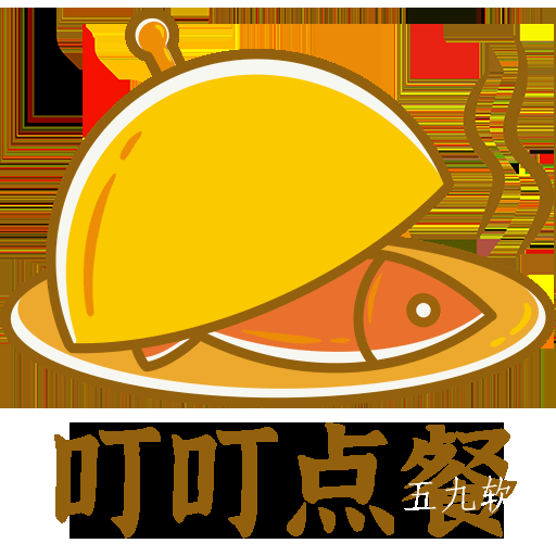 叮叮点餐app