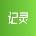 记灵工具app