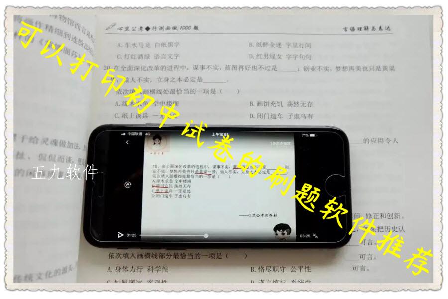 可以打印初中试卷的刷题软件推荐