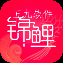 锦鲤购app 锦鲤购app
