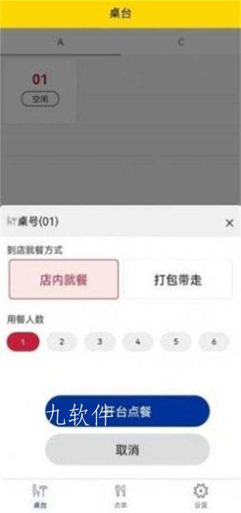 两粒米点单宝app截图1