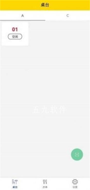 两粒米点单宝app截图2