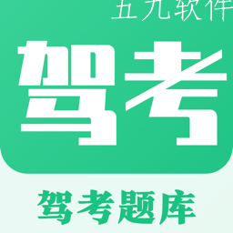 驾校驾考一点通极简版 驾校驾考一点通极简版