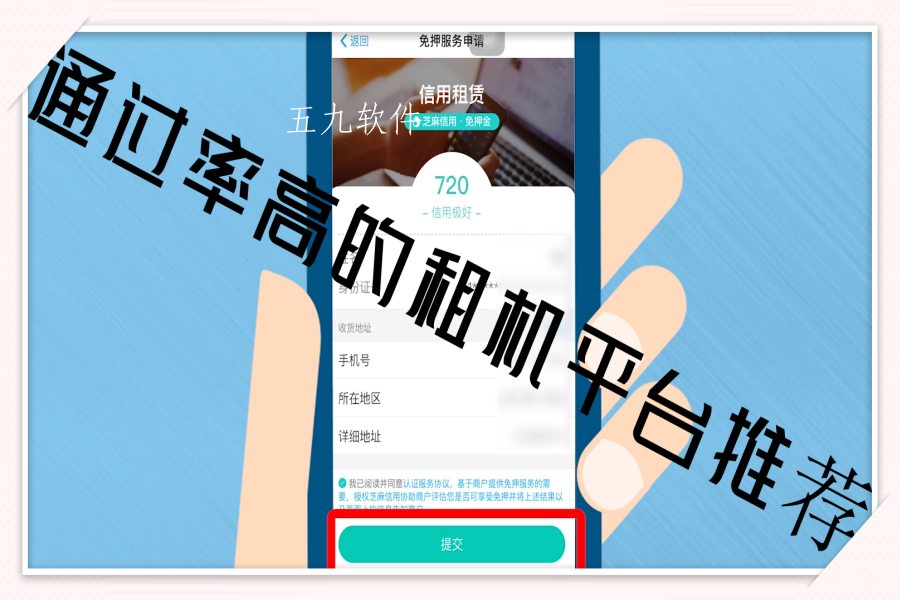 通过率高的租机平台推荐