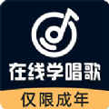 在线学唱歌app