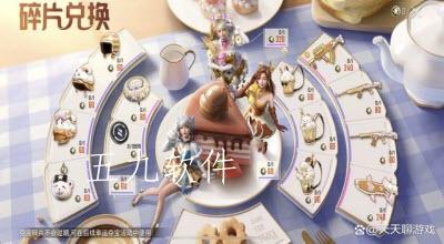 和平精英午茶盛宴皮肤套装什么时候上线  午茶盛宴皮肤套装有什么 和平精英午茶盛宴皮肤套装什么时候上线  午茶盛宴皮肤套装有什么