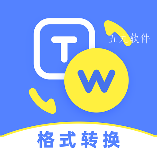 一键格式转换app 一键格式转换app