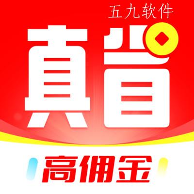 真省优惠券折扣购物app 真省优惠券折扣购物app