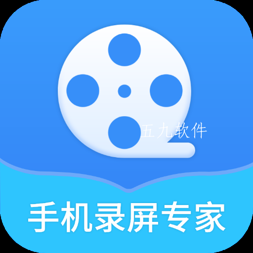 手机录屏全能app
