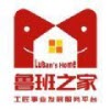 鲁班之家app 鲁班之家app