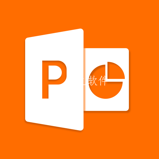 PPT超级市场app PPT超级市场app