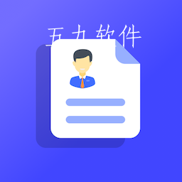 简历模版牛app