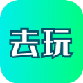 去玩变声器app