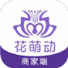 花萌动商家端app