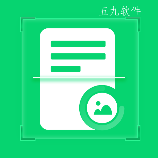 文字识别专家app