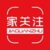 家关注app 家关注app