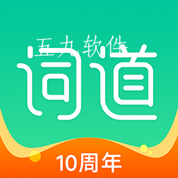 词道学日语单词安卓版 词道学日语单词安卓版
