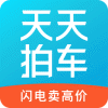 天天拍车买家端app 天天拍车买家端app