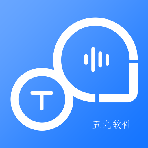 光速录音转文字app