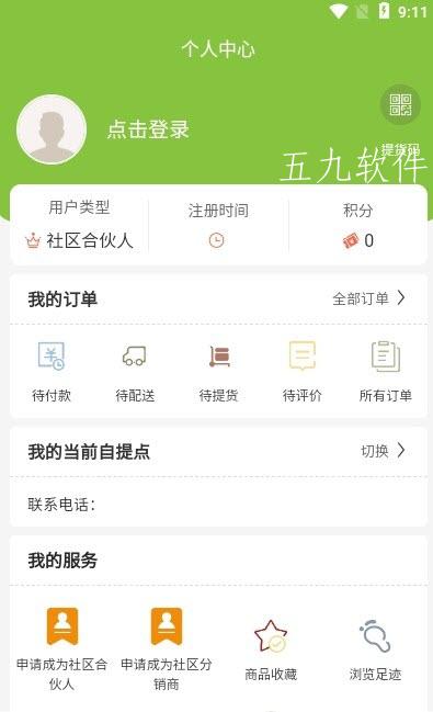 帅飞生活app截图1