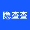 隐查查app
