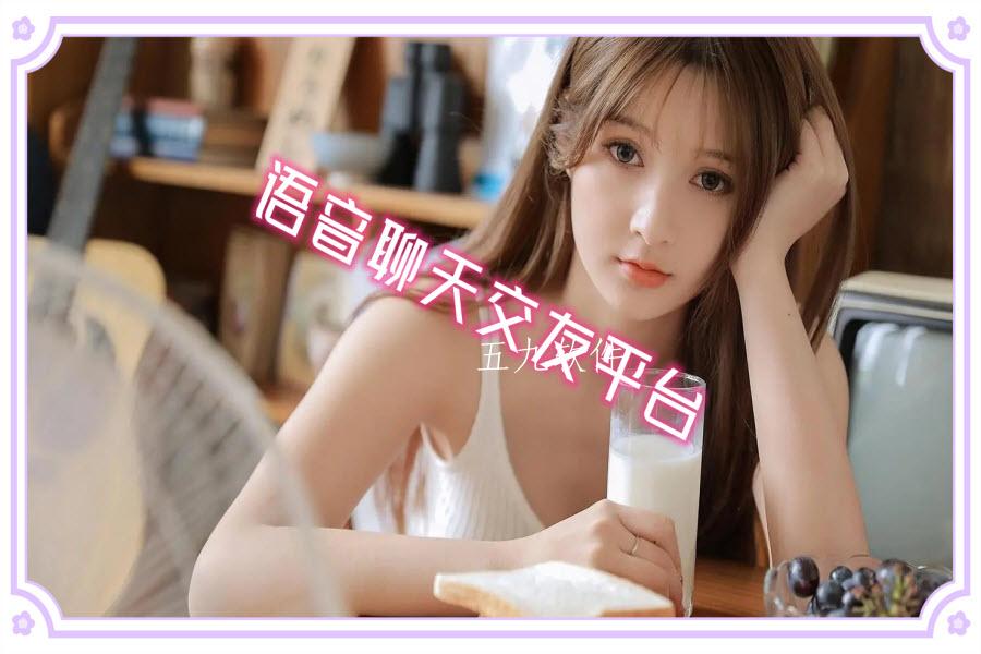 语音聊天接单平台