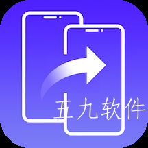 相互传换机安卓版