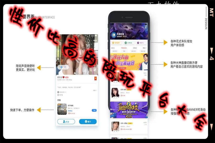 性价比高的陪玩平台大全