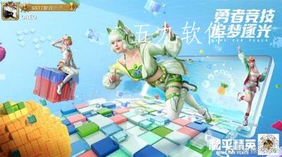 和平精英关于追梦逐光套装的上线时间  追梦逐光套装的皮肤有什么 和平精英关于追梦逐光套装的上线时间  追梦逐光套装的皮肤有什么