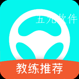 满分驾车宝典app