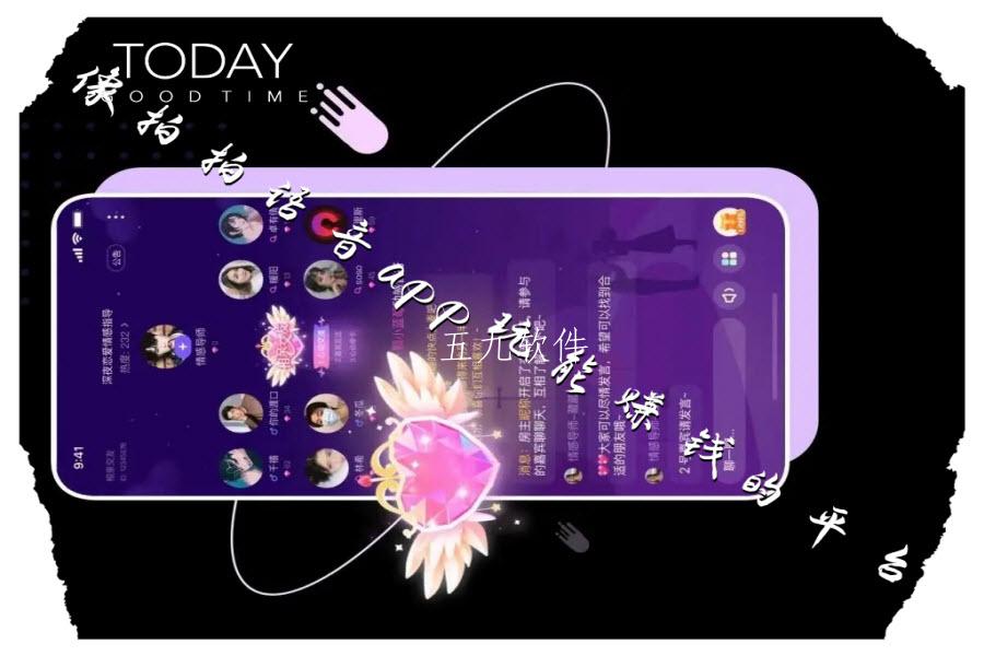 像拍拍语音app玩能赚钱的平台 像拍拍语音app玩能赚钱的平台