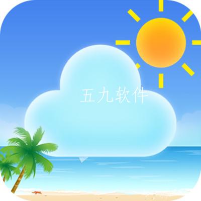 每日好天气极速版