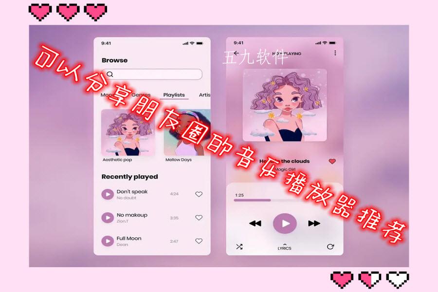 可以分享朋友圈的音乐播放器推荐 可以分享朋友圈的音乐播放器推荐