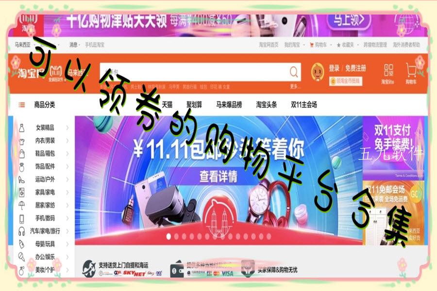 可以领券的购物平台合集