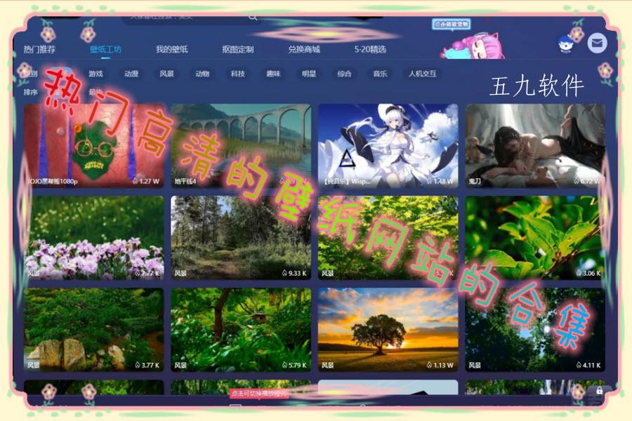 热门高清的壁纸网站的合集