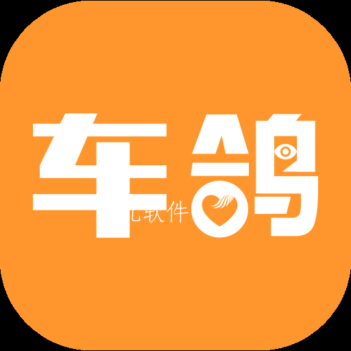 车鸽app
