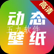 高清动态壁纸大全免费版 高清动态壁纸大全免费版