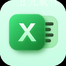xlsx表格优享版