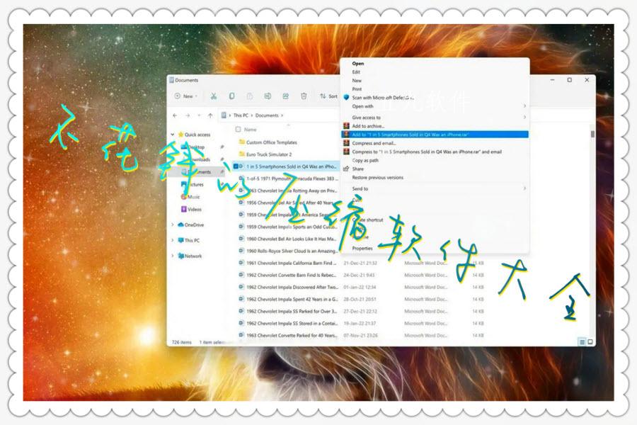 不花钱的压缩软件大全