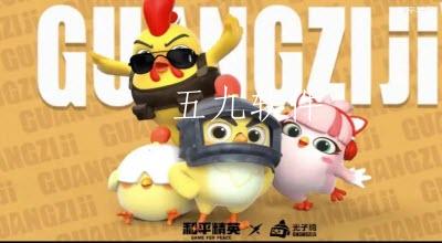 和平精英关于光子鸡的获取方法是什么  光子鸡的作用是什么 和平精英关于光子鸡的获取方法是什么  光子鸡的作用是什么